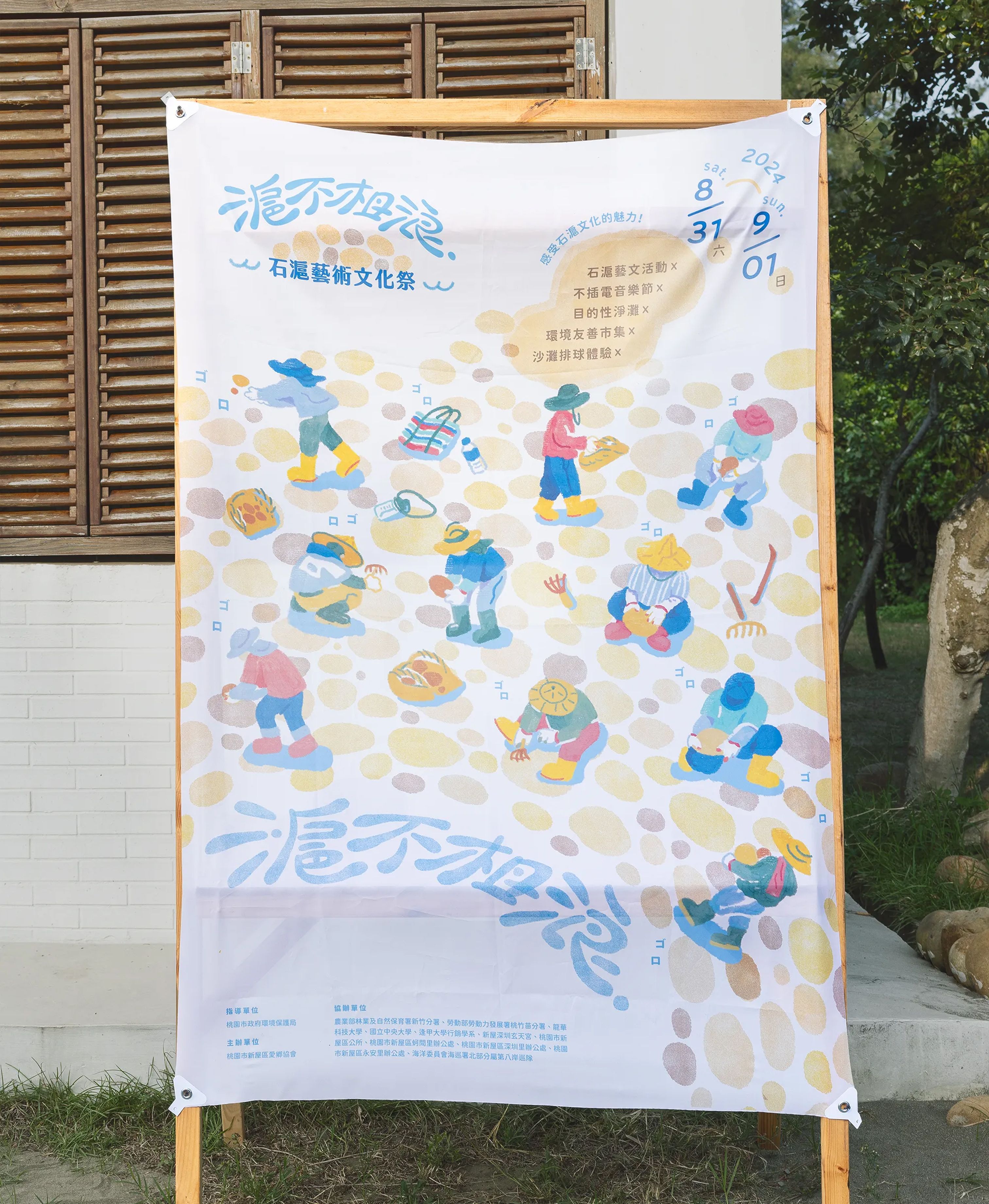 Stone Weir Arts & Culture Festival